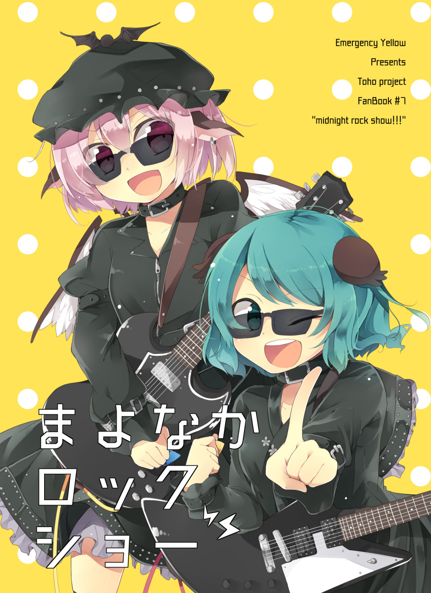 Choujuu Gigaku (Gibson Explorer) Rule 34 Image