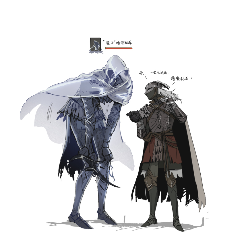 Black Knife Tiche (Elden Ring) Rule 34 Image