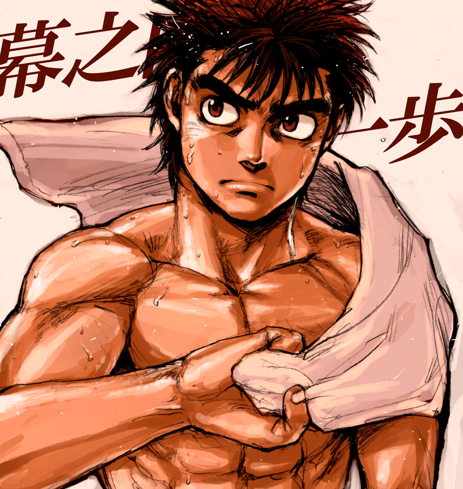 Makunouchi Ippo (Hajime No Ippo) Rule 34 Image