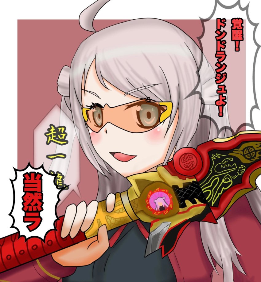 Zhong Lanzhu (Avataro Sentai Donbrothers) Rule 34 Image