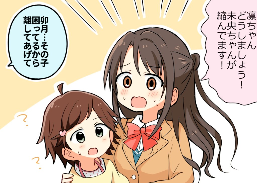 Shimamura Uzuki (Idolmaster) Rule 34 Image