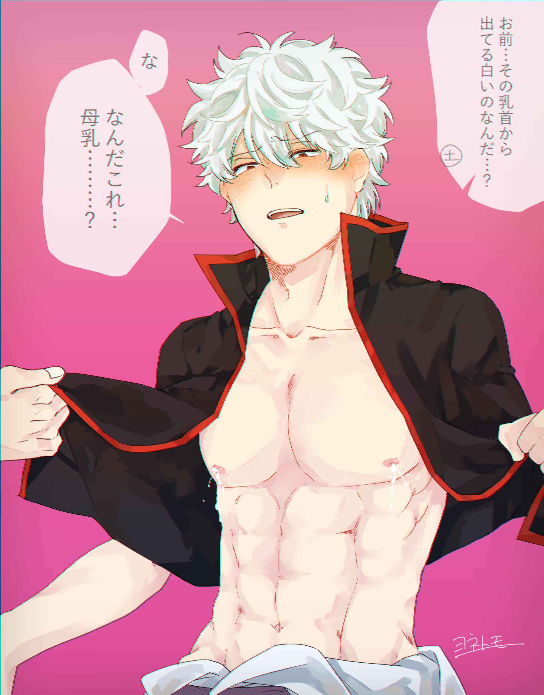 Gintoki Sakata (Gintama) Rule 34 Image