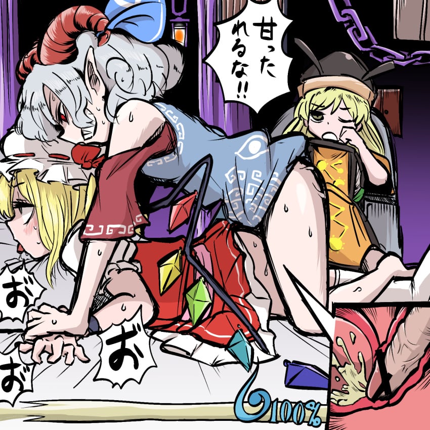 Flandre Scarlet (Touhou) Rule 34 Image