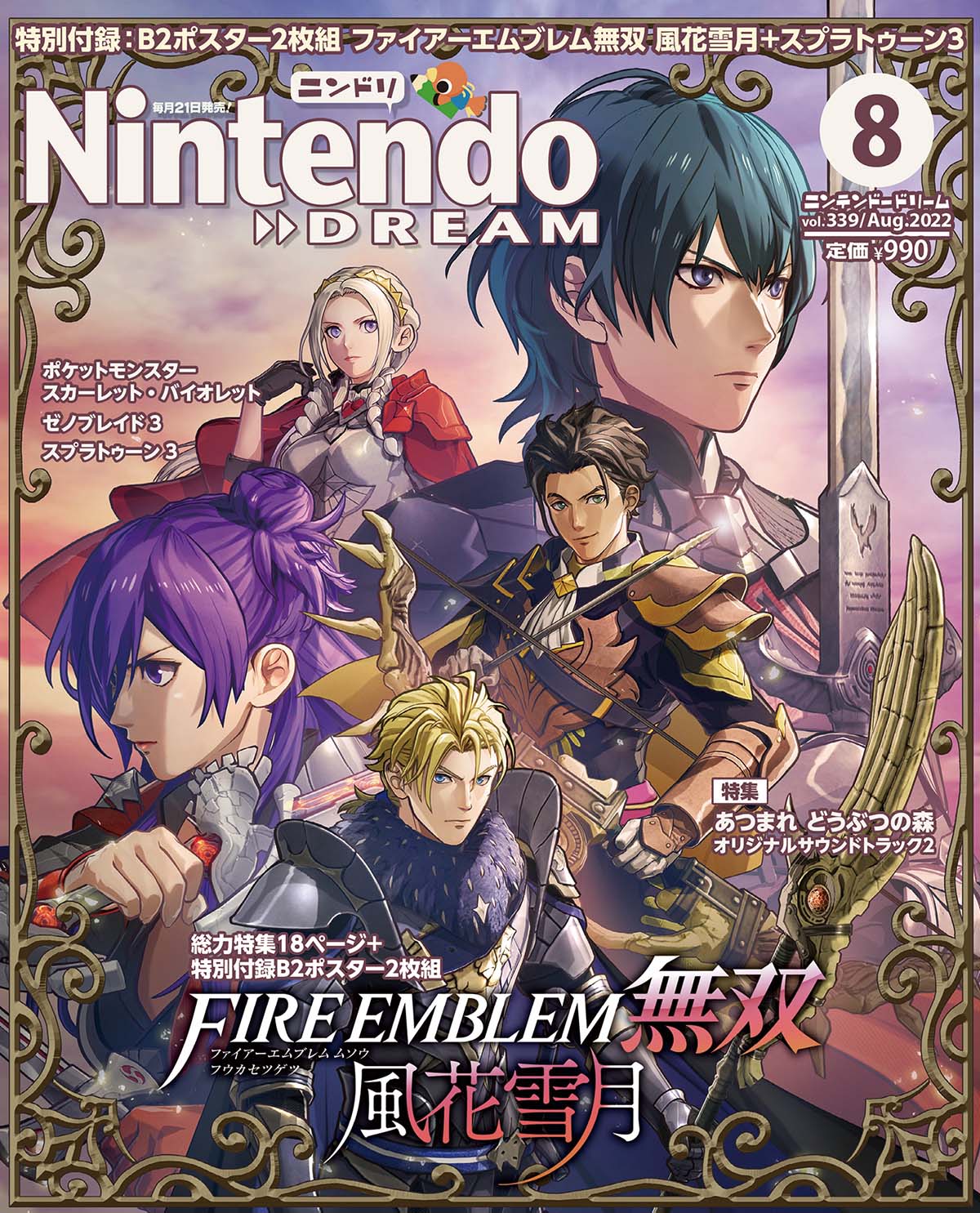 Claude Von Riegan (Fire Emblem) Rule 34 Image