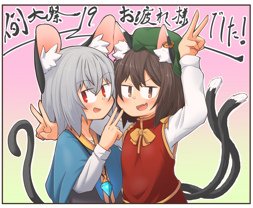 Chen (Touhou) Rule 34 Image