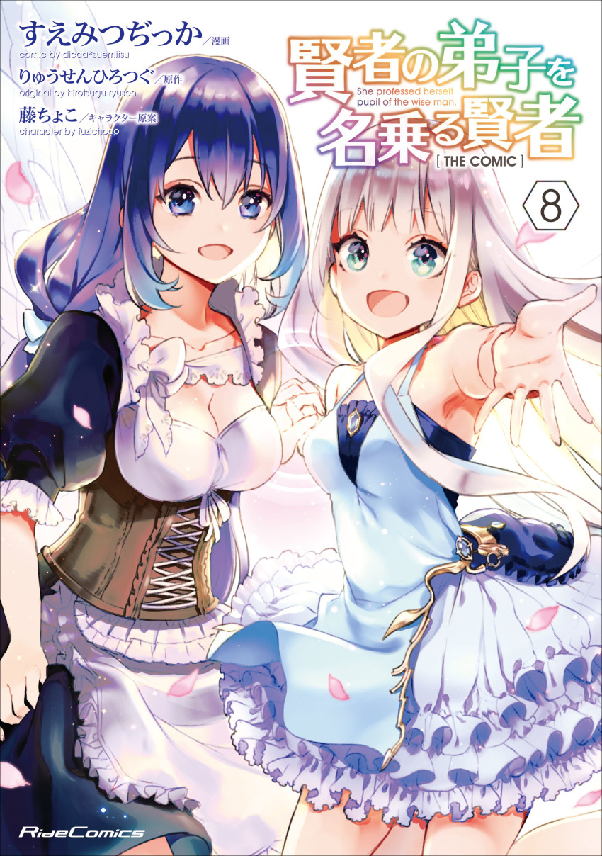 Kenja No Deshi Wo Nanoru Kenja Rule 34 Image