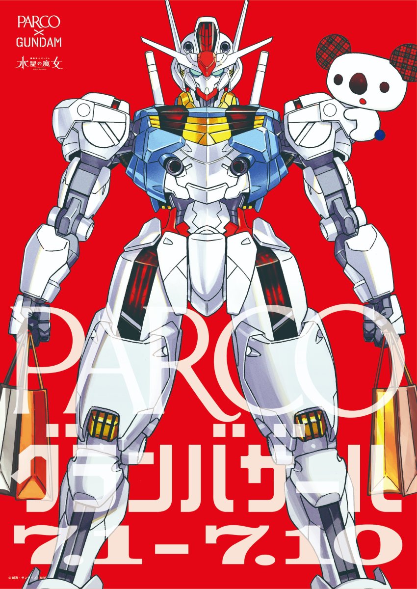 Gundam Aerial (Gundam) Rule 34 Image