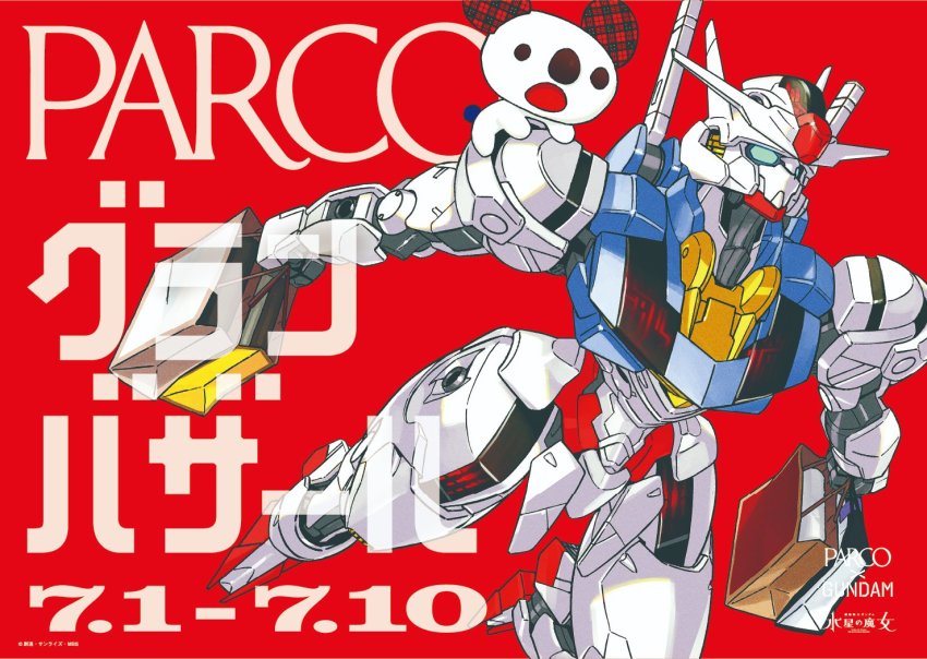 Gundam Aerial (Gundam) Rule 34 Image