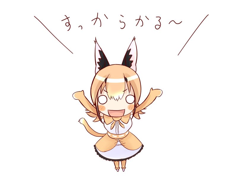 Caracal (Kemono Friends) Rule 34 Image
