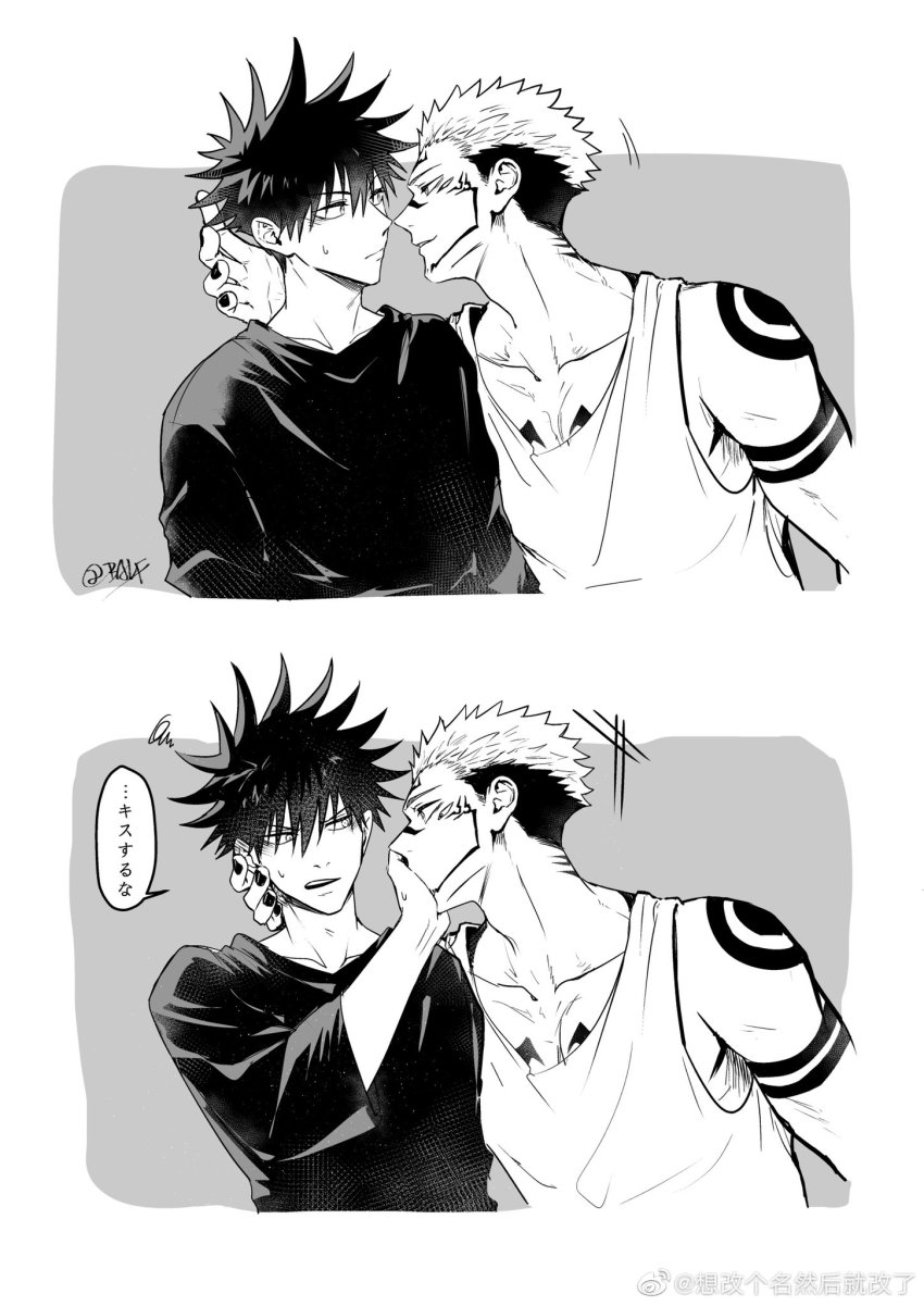 Fushiguro Megumi (Jujutsu Kaisen) Rule 34 Image