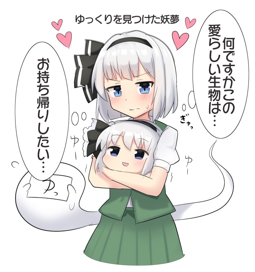 Konpaku Youmu (Touhou) Rule 34 Image