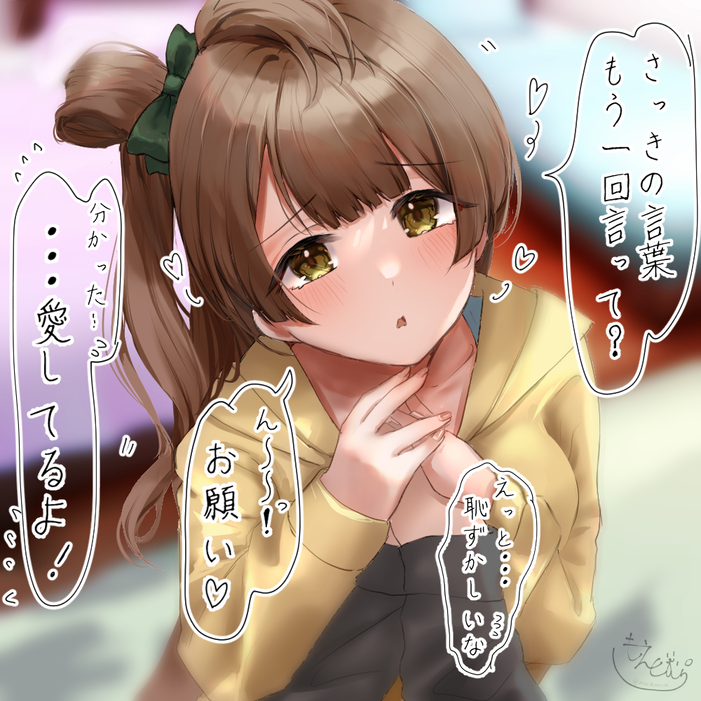 Minami Kotori (Love Live!) Rule 34 Image