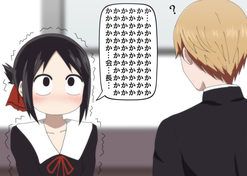 Komi Shouko (Kaguya-Sama Wa Kokurasetai ~Tensai-Tachi No Renai Zunousen~) Rule 34 Image