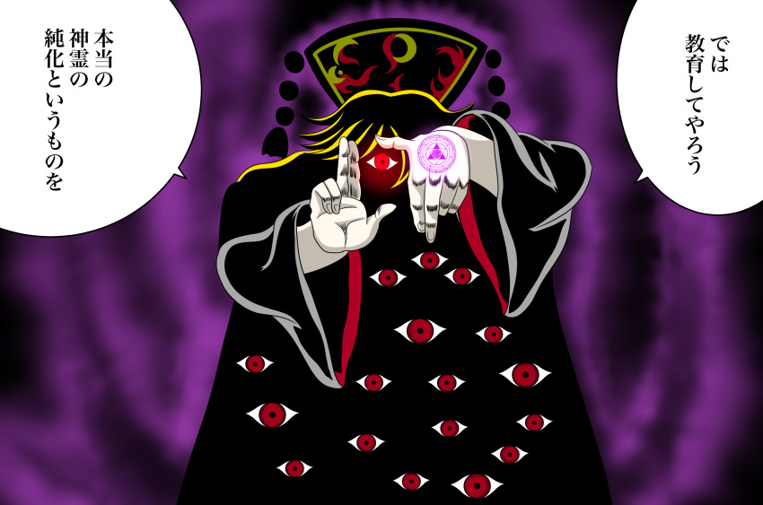 Junko (Touhou) Rule 34 Image