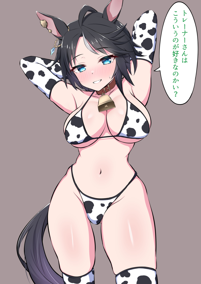 Fuji Kiseki (Umamusume) Rule 34 Image