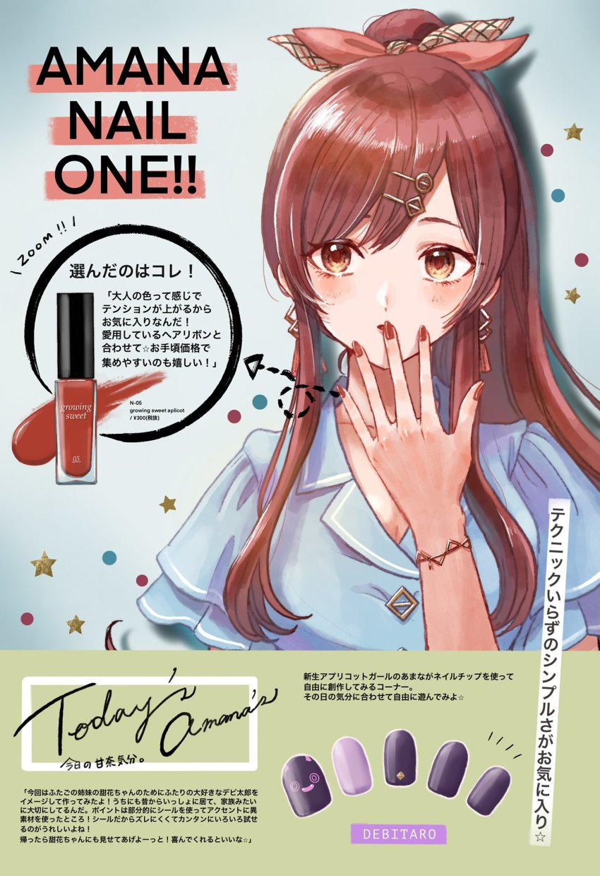 Osaki Amana (Idolmaster) Rule 34 Image