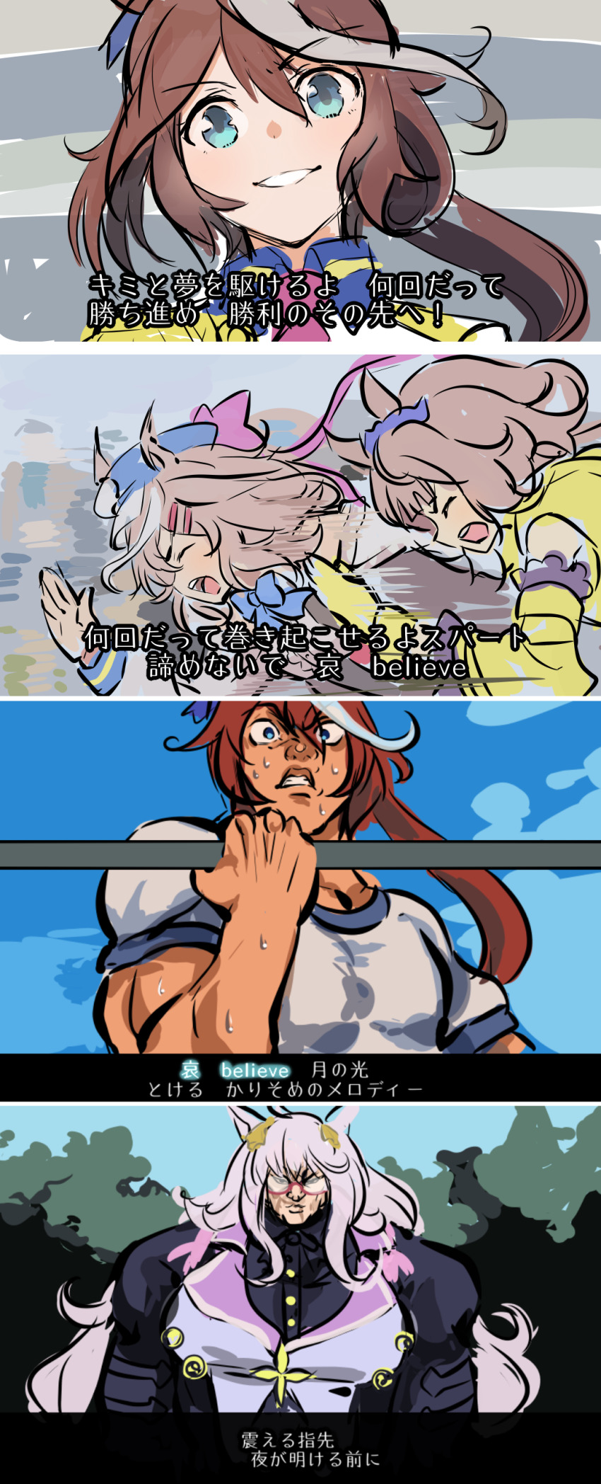 Tokai Teio (Umamusume) Rule 34 Image