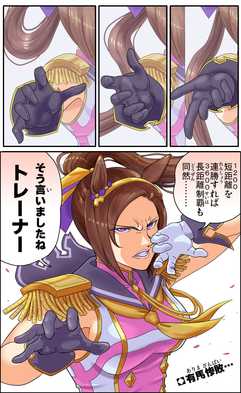 Sakura Bakushin O (Umamusume) Rule 34 Image