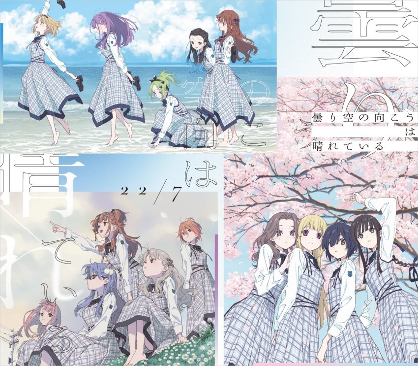 Fujima Sakura (22/7) Rule 34 Image