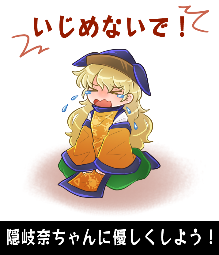 Matara Okina (Touhou) Rule 34 Image