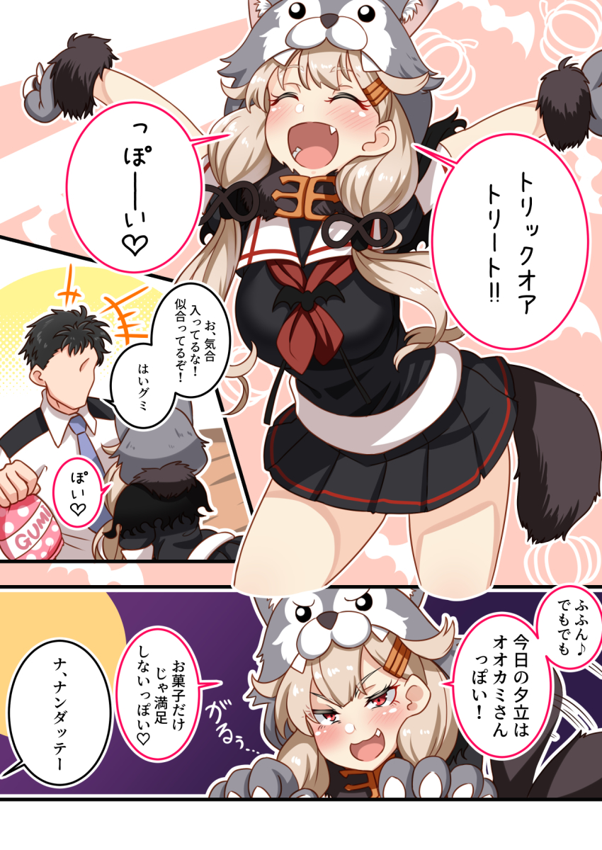 Shigure (Kancolle) Rule 34 Image