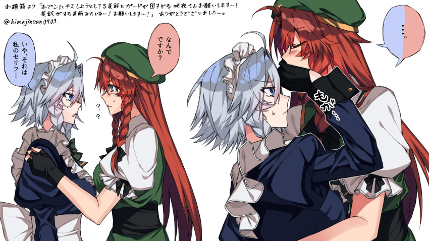 Hong Meiling (Touhou) Rule 34 Image