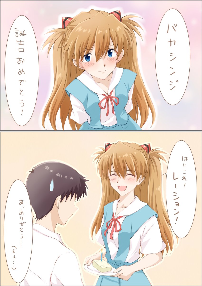 Ikari Shinji (Neon Genesis Evangelion) Rule 34 Image