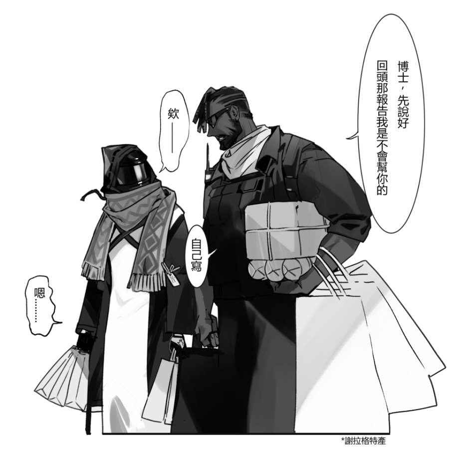 Doctor (Arknights) Rule 34 Image