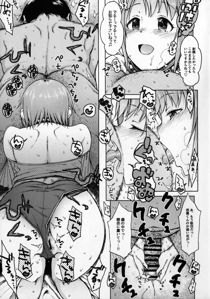 Otokura Yuuki (Idolmaster) Rule 34 Image