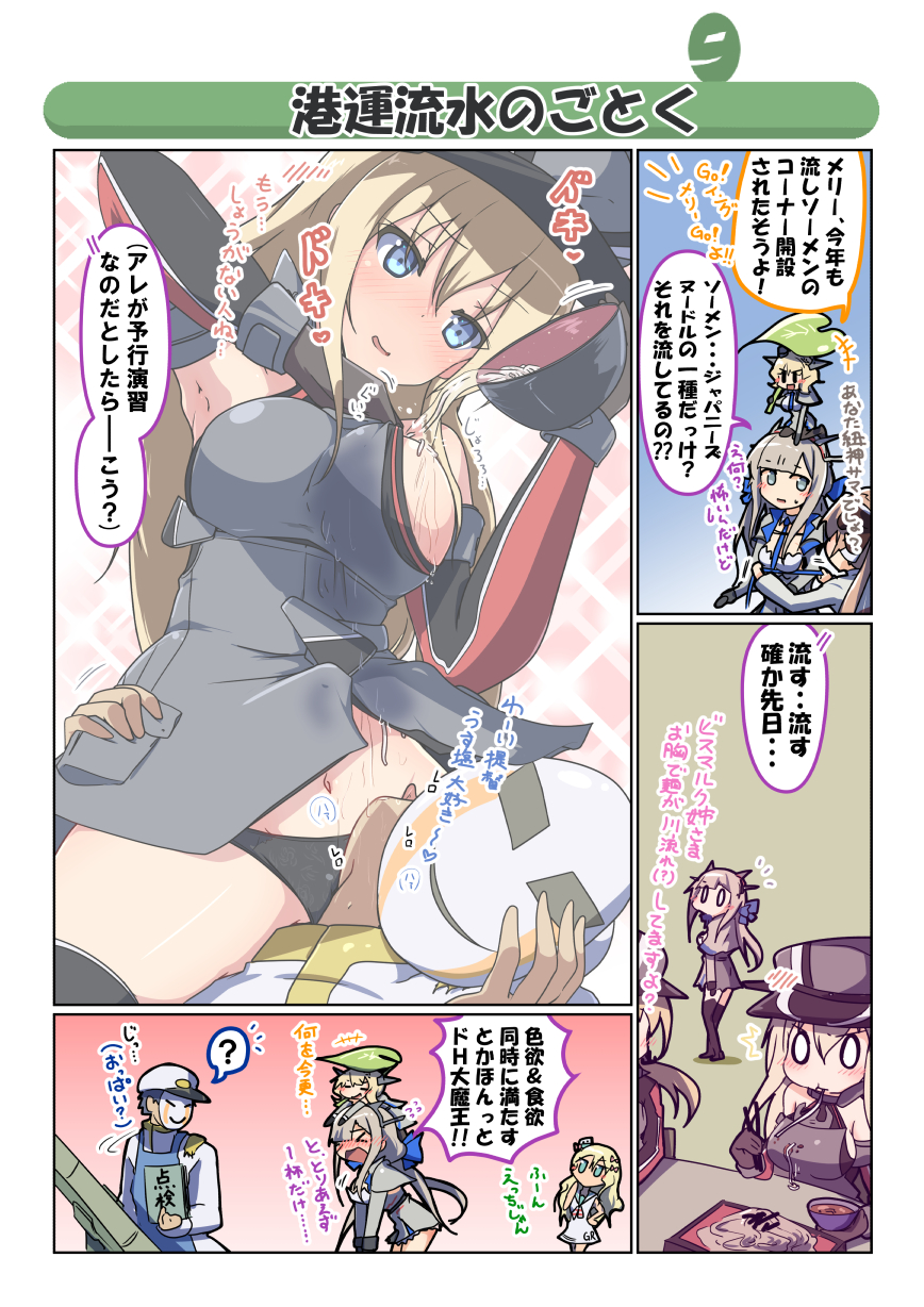 Admiral (Kancolle) Rule 34 Image