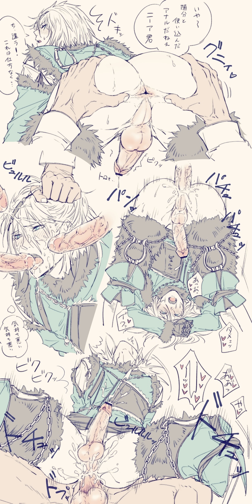 Nier (Brother) Rule 34 Image