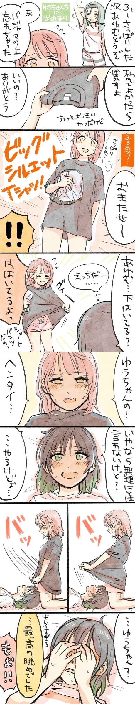 Uehara Ayumu (Love Live!) Rule 34 Image