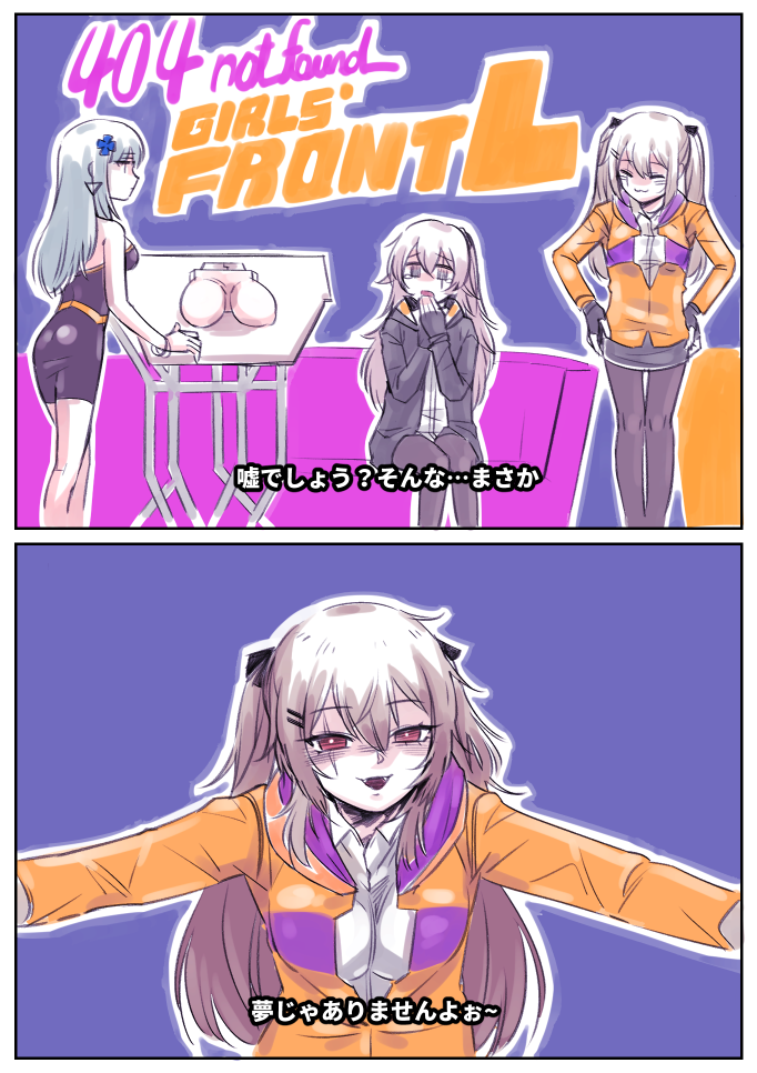 Hk416 (Girls' Frontline) Rule 34 Image