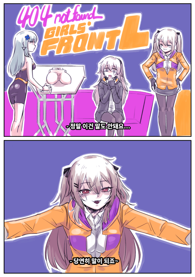 Hk416 (Girls' Frontline) Rule 34 Image