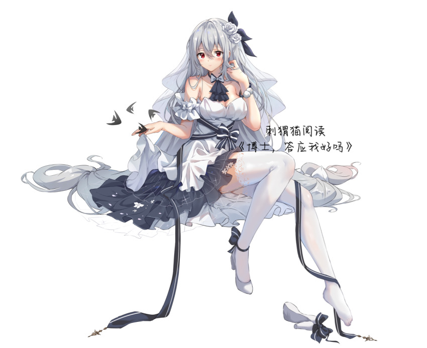 Skadi (Arknights) Rule 34 Image