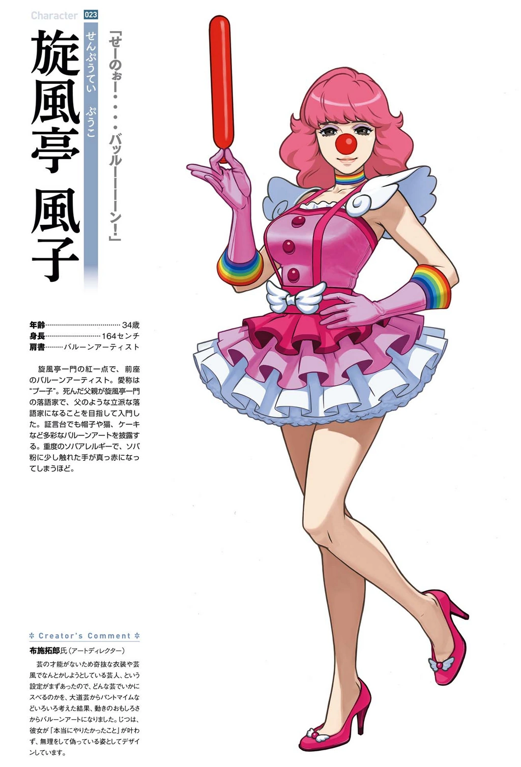 Geiru Toneido (Ace Attorney) Rule 34 Image