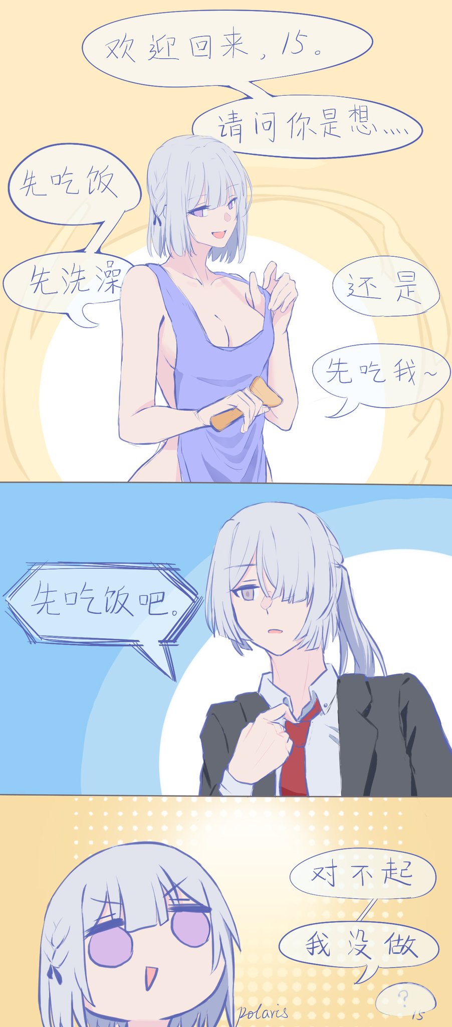 Ak-15 (Girls' Frontline) Rule 34 Image