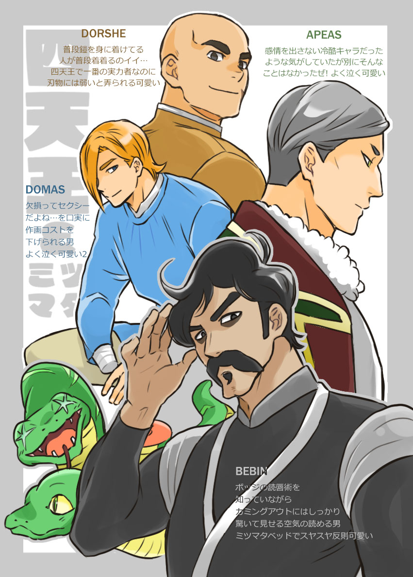 Dorshe (Ousama Ranking) Rule 34 Image