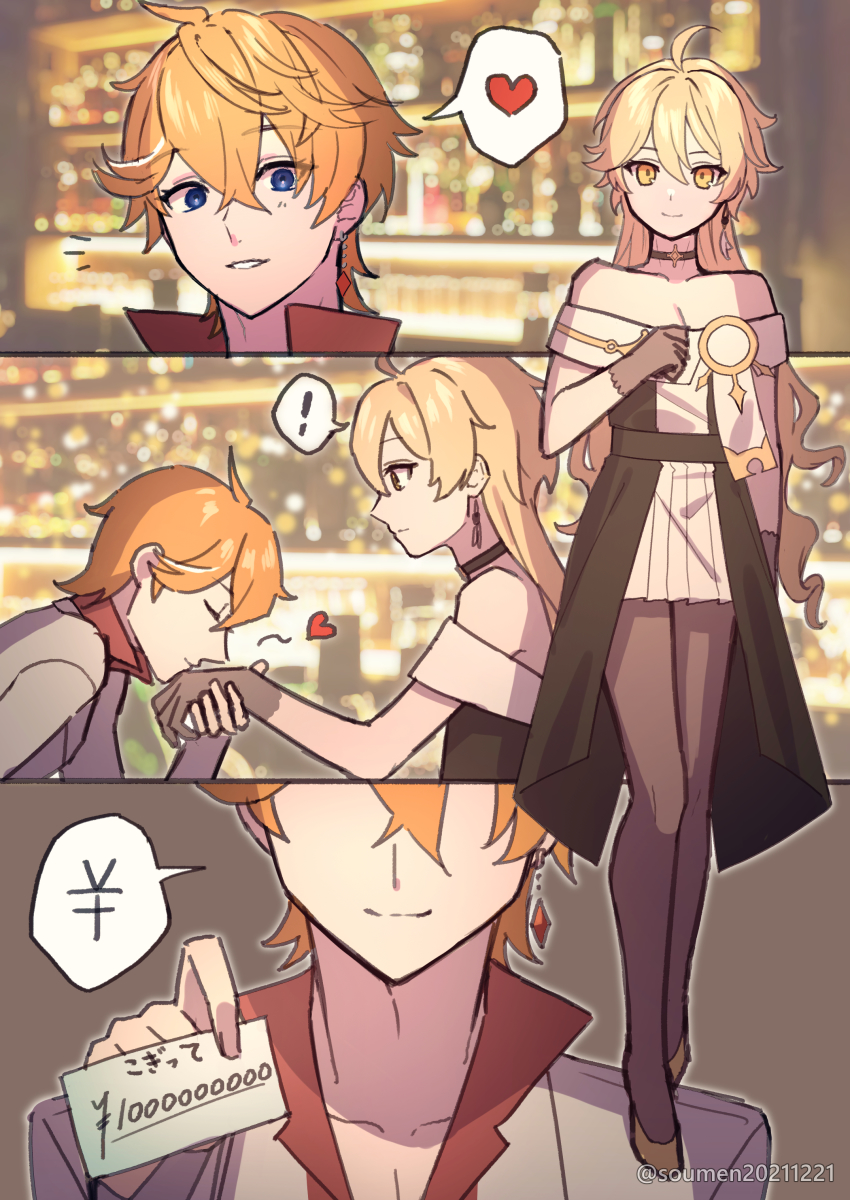 Aether (Genshin Impact) Rule 34 Image