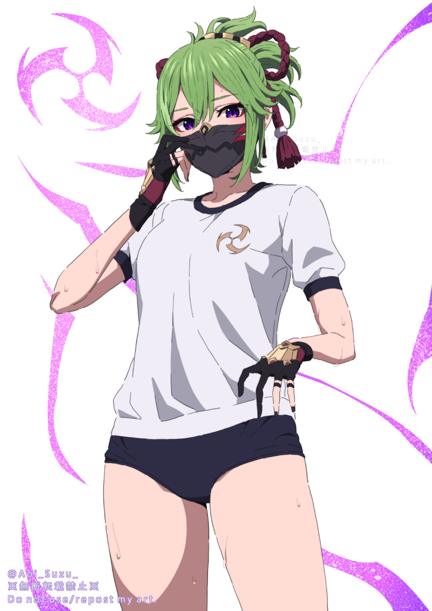 Kuki Shinobu (Genshin Impact) Rule 34 Image