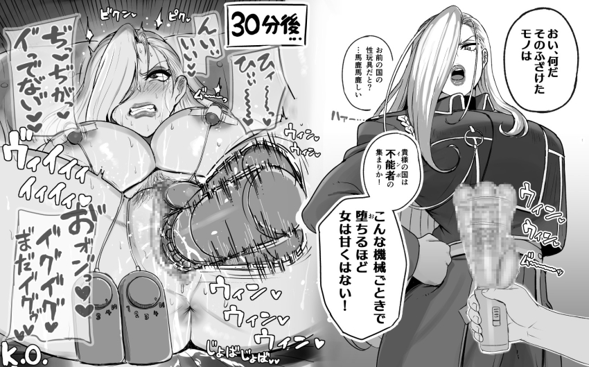 Olivier Mira Armstrong (Fullmetal Alchemist) Rule 34 Image