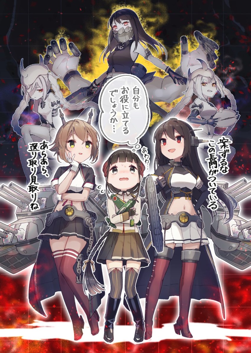 Character Request (Kantai Collection) Rule 34 Image