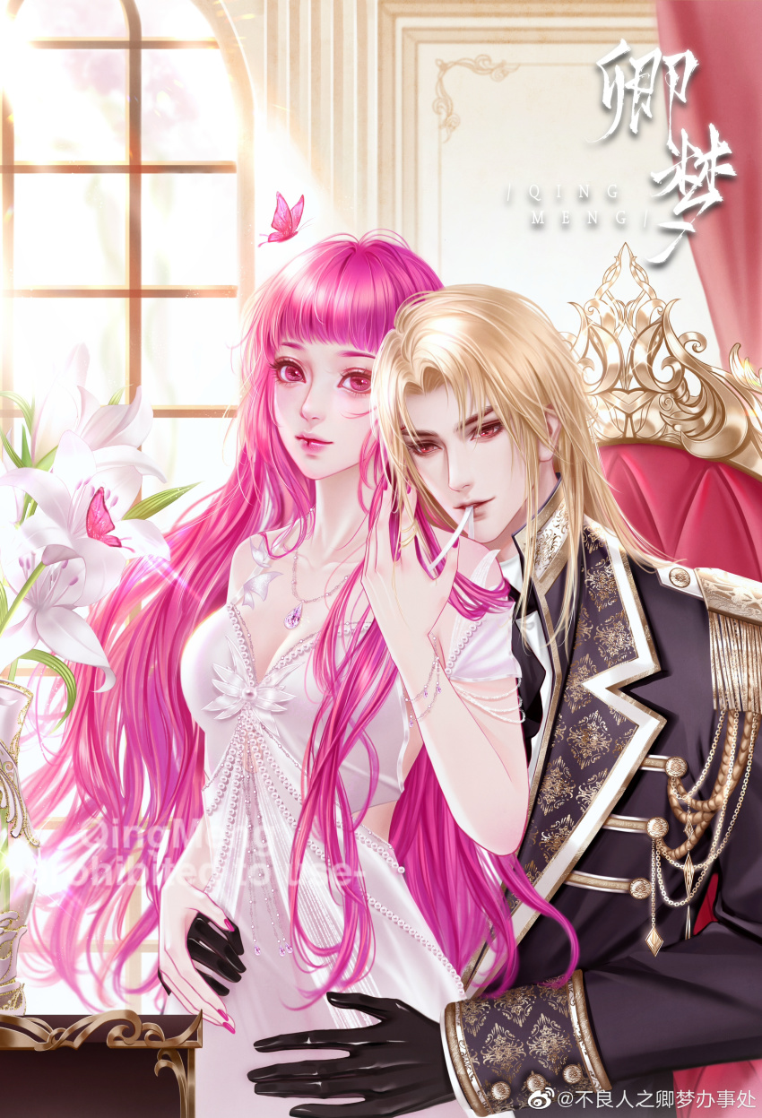Chi Meng (Hua Jianghu Zhi Bei Mo Ting) Rule 34 Image