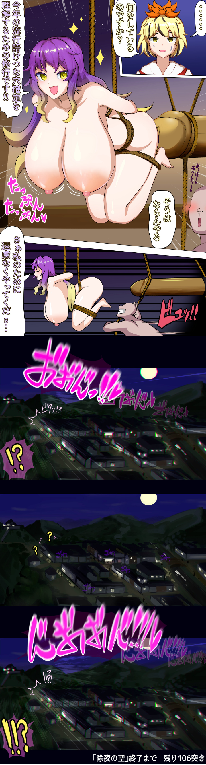 Hijiri Byakuren (Touhou) Rule 34 Image