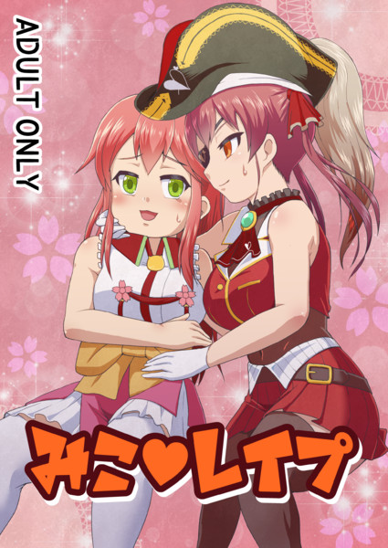 Houshou Marine (Hololive) Rule 34 Image