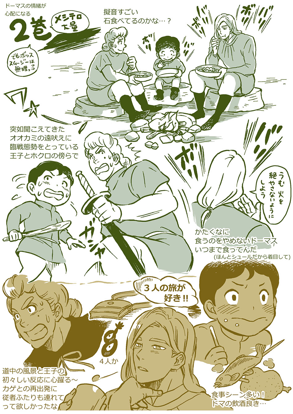 Bojji (Ousama Ranking) Rule 34 Image