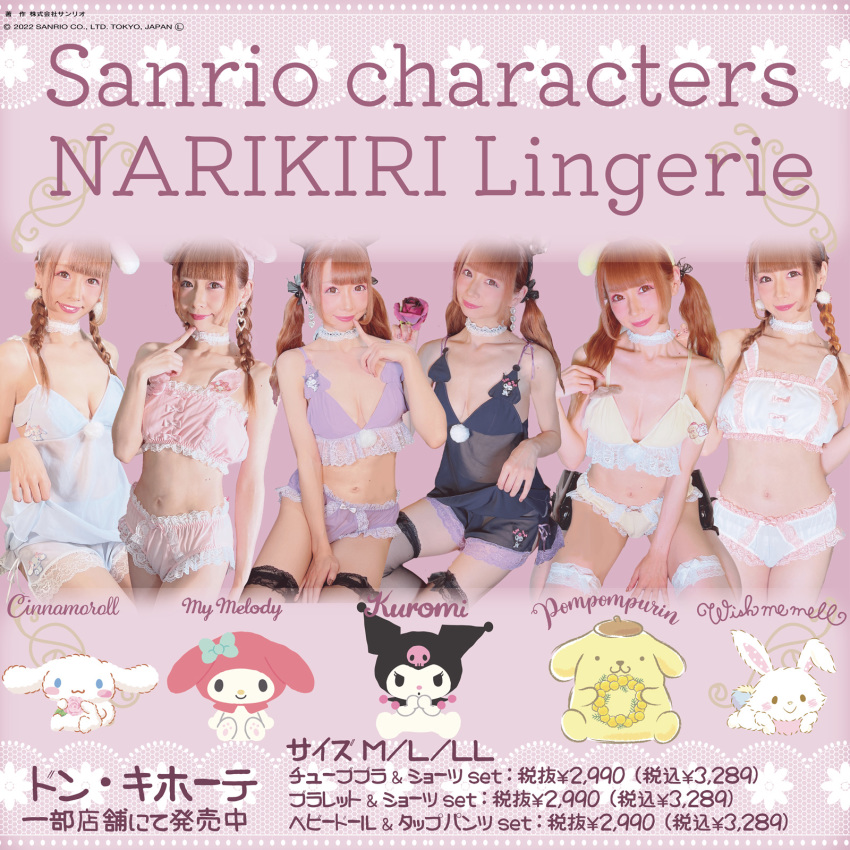 Sanrio Rule 34 Image