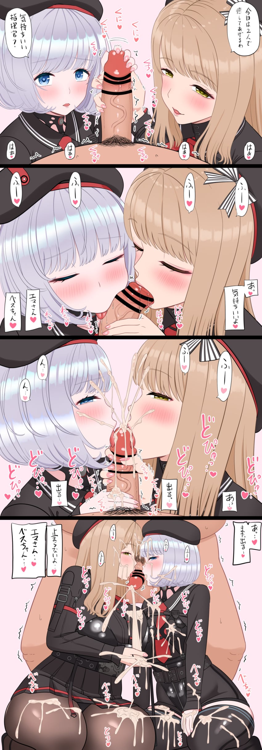 Emma (Nikke) Rule 34 Image