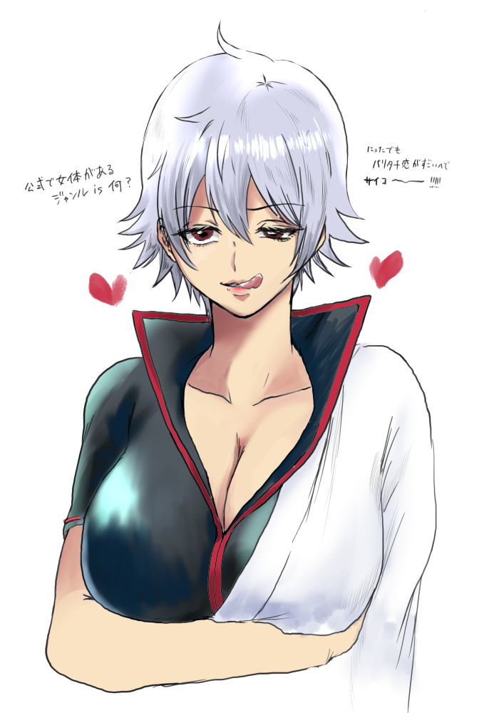 Ginko Sakata (Gintama) Rule 34 Image