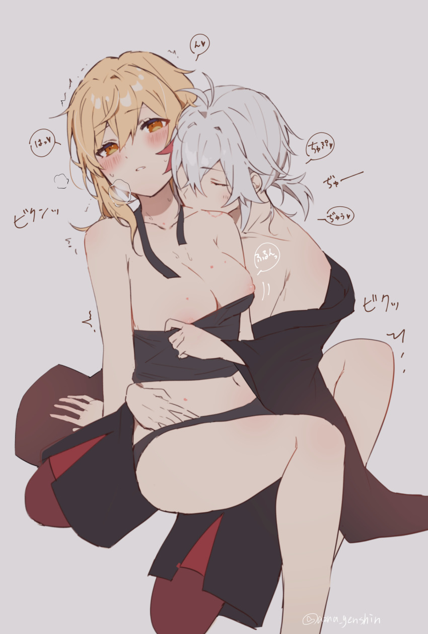 Kaedehara Kazuha (Genshin Impact) Rule 34 Image